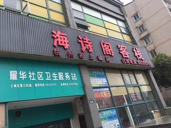 Yashige Hotel 항저우 외부 사진